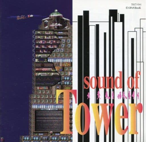 File:Sound Of Tower Music CD Front.png