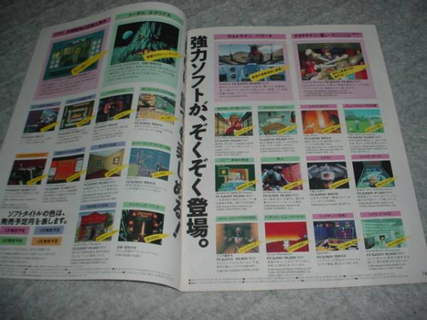 File:Panasonic 3DO Comic Catalog 3.jpg