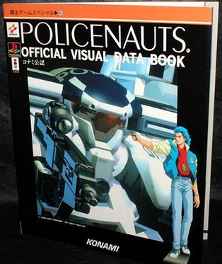 File:Policenauts Official Visual Data Book 1.png