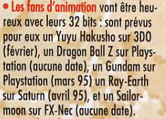 File:Joypad(FR) Issue 37 Dec 1994 News - Fans of Animation.png