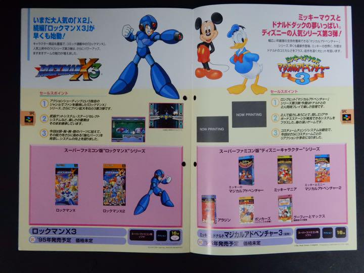 File:Capcom Tokyo Game Show 1995 9.jpg