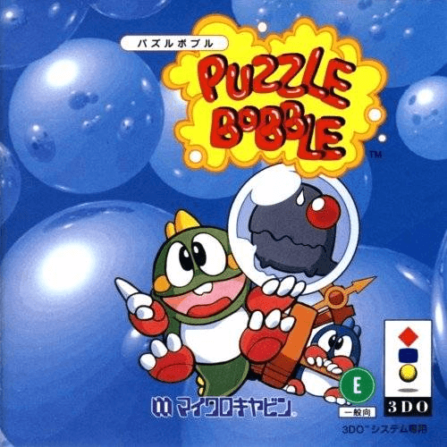 File:Puzzle Bobble Front.png