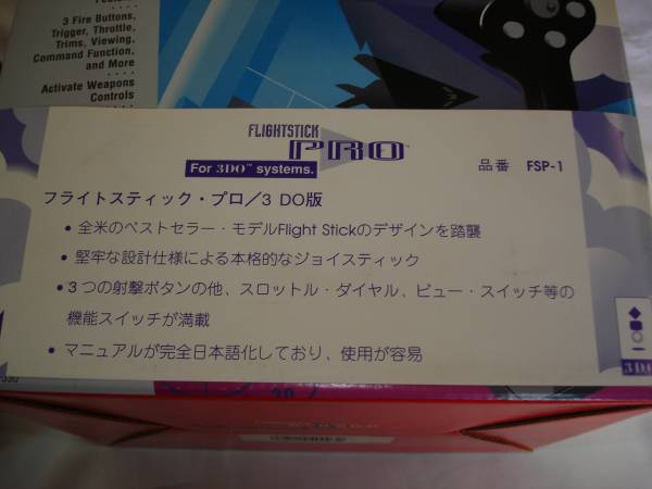 File:CH Products Flightstick Pro Japan Box 2.jpg