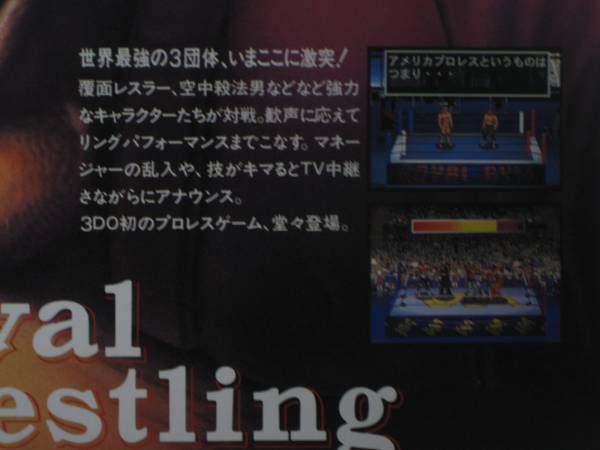 File:Royal Pro Wrestling Game Flyer 2.jpg