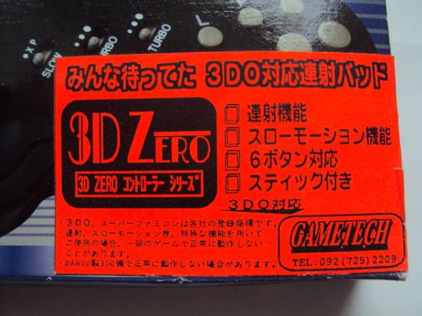 File:3D Zero Controller Japan Box 3.jpg