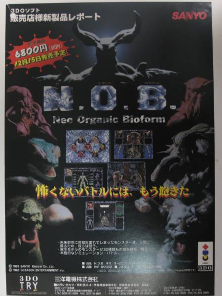 File:NOB-Neo Organic Bioform Game Flyer 1.jpg