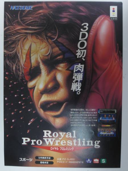 File:Royal Pro Wrestling Game Flyer 1.jpg
