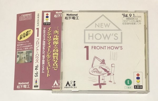 File:New How's 1 - Front How's '94-'95 1.jpg