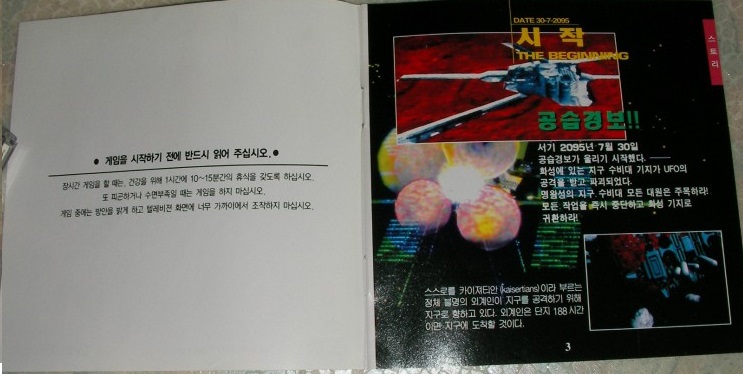 File:Burning Soldier Booklet KR 2.jpg