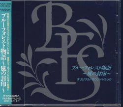 Blue Forest Story Music CD Front.jpg