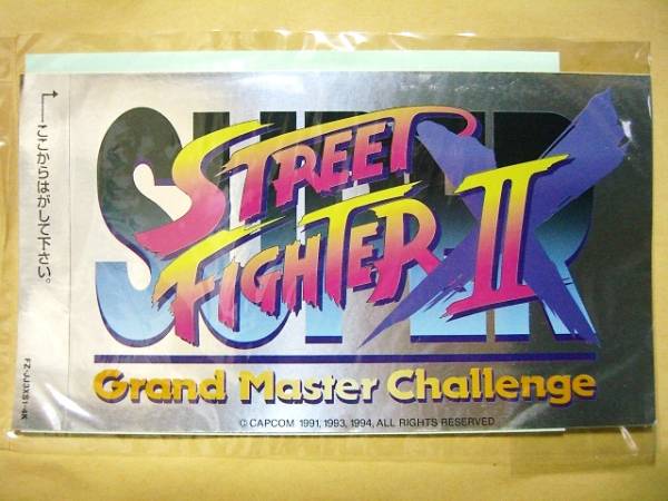 File:Street Fighter Sticker 2.jpg