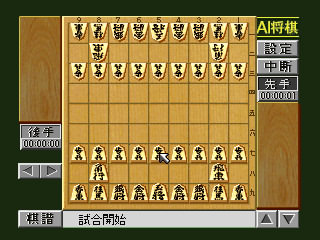 File:AI Shougi Screenshot 3.jpg