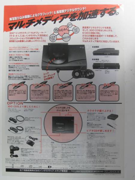 File:Panasonic FZ-10 Flyer 2.jpg