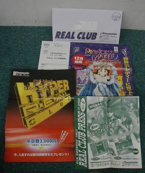 File:Panasonic Real Club Press Vol 6 September 1995 2.jpg