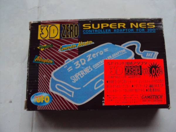 File:3D Zero Super NES Controlller Adaptor Japan Box 1.jpg
