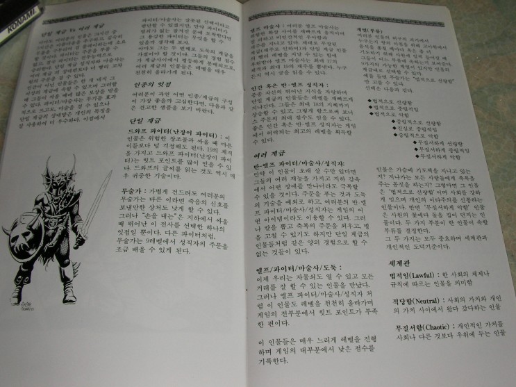 File:AD&D Slayer Booklet 7 KR.jpg