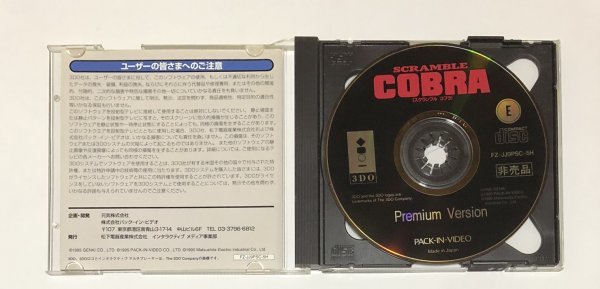 File:Scramble Cobra Premium Disc 1.jpg