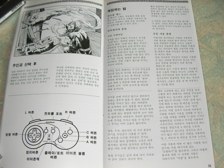 File:AD&D Slayer Booklet 9 KR.jpg