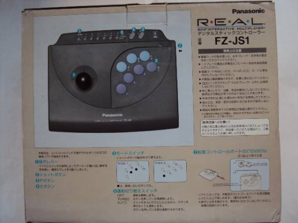 File:Panasonic FZ-JS1 Digital Stick Controller Box 2.jpg