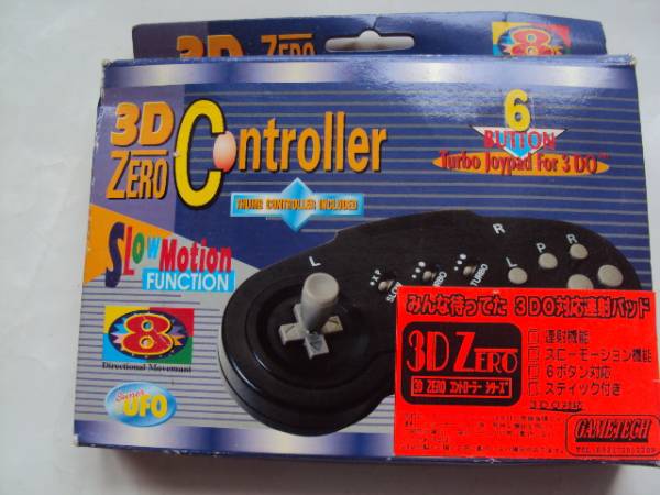 File:3D Zero Controller Japan Box 1.jpg