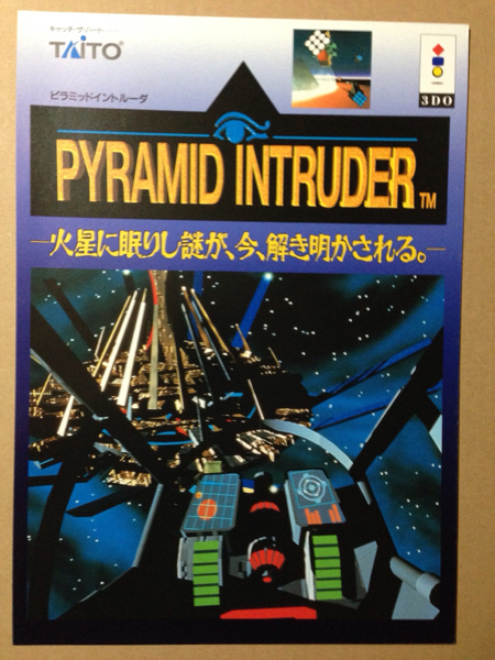 File:Pyramid Intruder Game Flyer 1.jpg