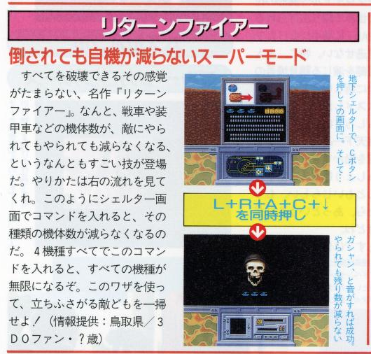 File:3DO Magazine(JP) Issue 14 Mar Apr 96 Tips - Return Fire.png