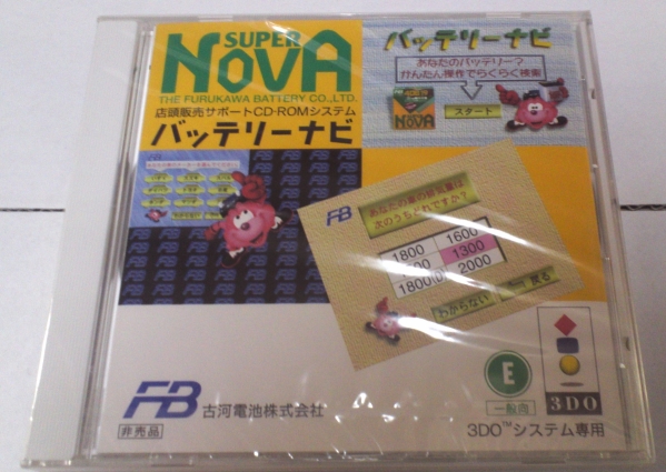 File:Super Nova Battery Navi Front.jpg