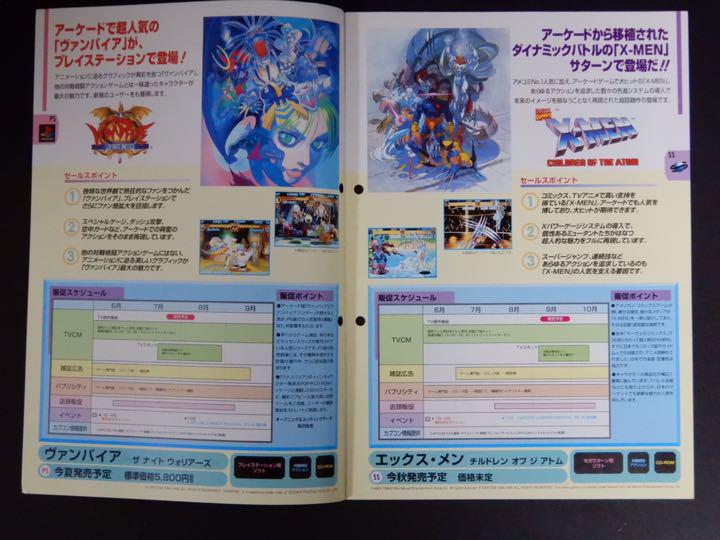 File:Capcom Tokyo Game Show 1995 3.jpg