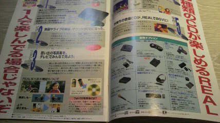 File:Panasonic Spring 1995 Pamphlet 3.jpg