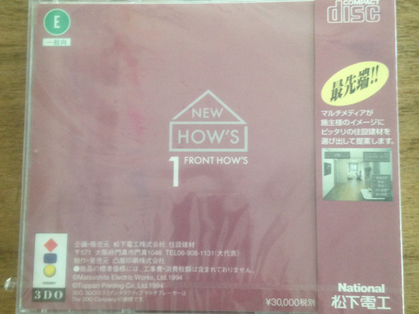File:New How's 1 - Front How's '94-'95 7.jpg