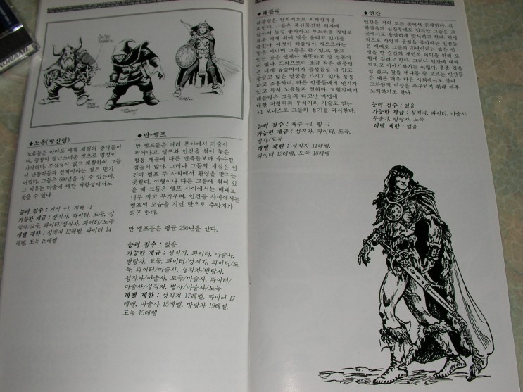 File:AD&D Slayer Booklet 4 KR.jpg