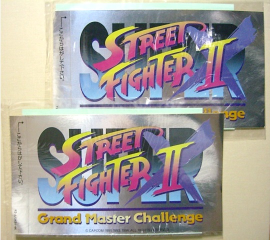 File:Street Fighter Sticker 1.jpg