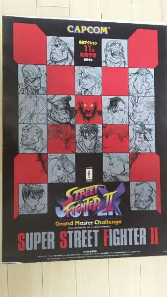File:Street Fighter Poster 1.jpg