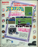 Pro Stadium Ad