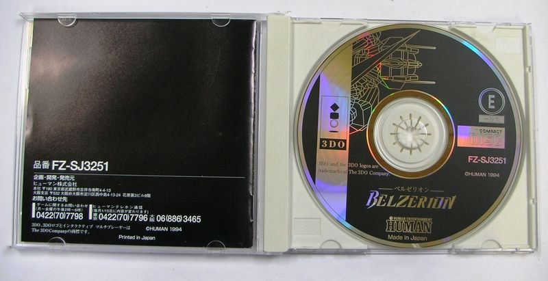 File:Belzerion CD.jpg