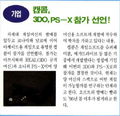 Thumbnail for File:Game Champ(KR) Issue Mar 1994 - News - Capcom Commit to 3DO.png