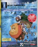 Advert - Sword And Sorcery Music CD