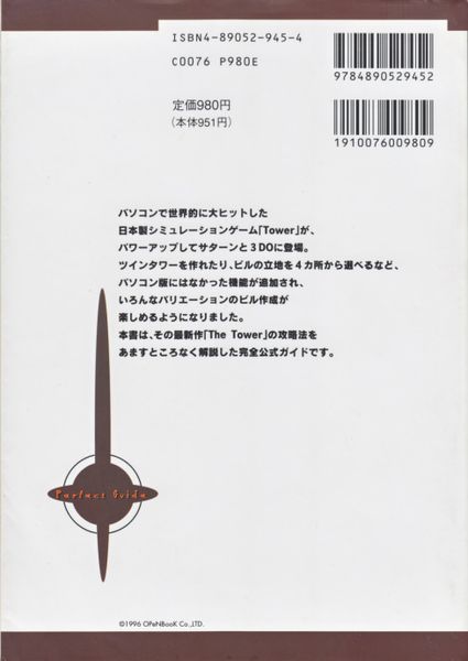 File:The Tower Perfect Guide Back.jpg