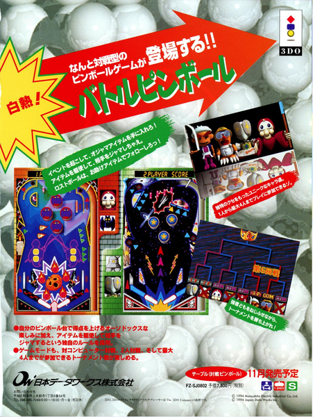 File:Battle Pinball Ad 3DO Magazine JP Issue 11 94.png