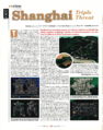 Shanghai Review