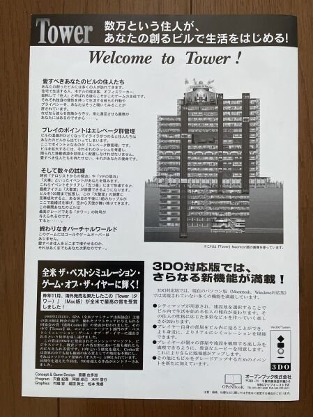 File:The Tower Poster V4 2.jpg
