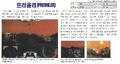 3DO Alive(KR) Jan 1996 - Prowler Preview