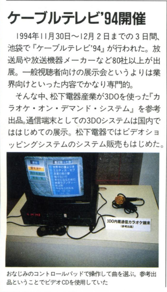 File:3DO Magazine JP Issue 7 Mar Apr 95 News - Cable TV Ikebukuro 1994.png