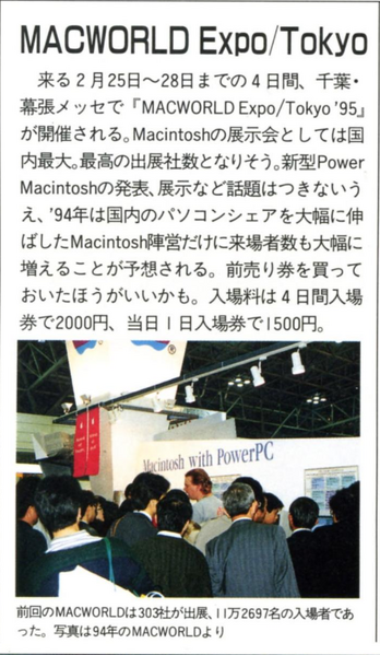 File:3DO Magazine JP Issue 7 Mar Apr 95 News - MacWolrd Tokyo 1995.png