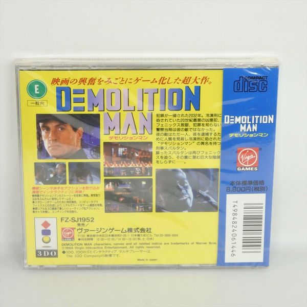 File:Demolition Man JP Back.jpg