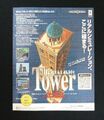The Tower Game Flyer