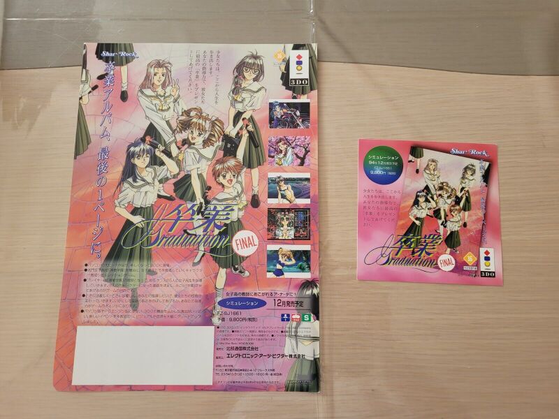 File:Sotsugyou Graduation Final Game Flyer 2.jpg