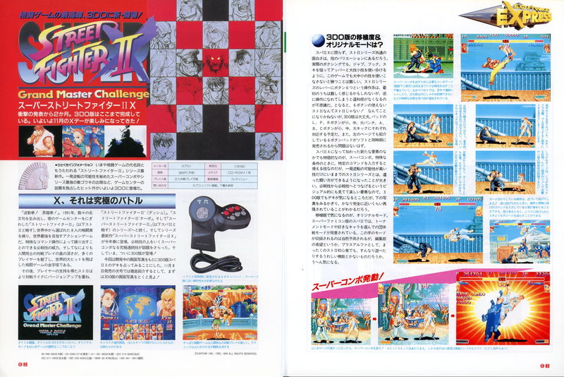 File:Street Fighter 2 Part 1 Overview 3DO Magazine JP Issue 11 94.png