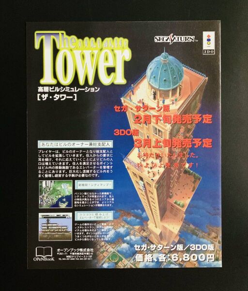 File:The Tower Poster v2 1.jpg