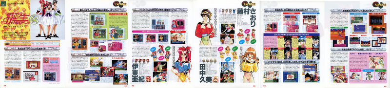 File:3DO Magazine(JP) Issue 14 Mar Apr 96 Game Overview - Tanjo Debut Pure.png